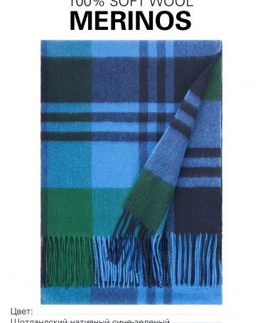 Палантин Унисекс TQ.W220_CHECK/VERT.ROYAL